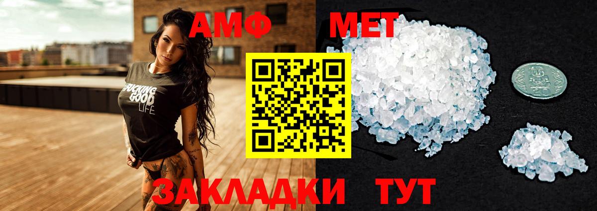 Amphetamine Premium  Вход с VPN  Амфетамин  Краснознаменск  Амфетамин 