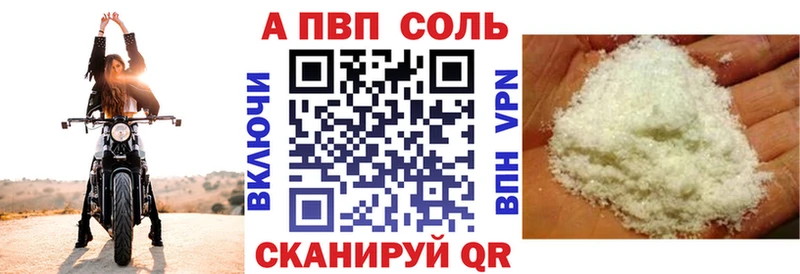 нарко площадка формула  Краснознаменск  A-PVP VHQ 