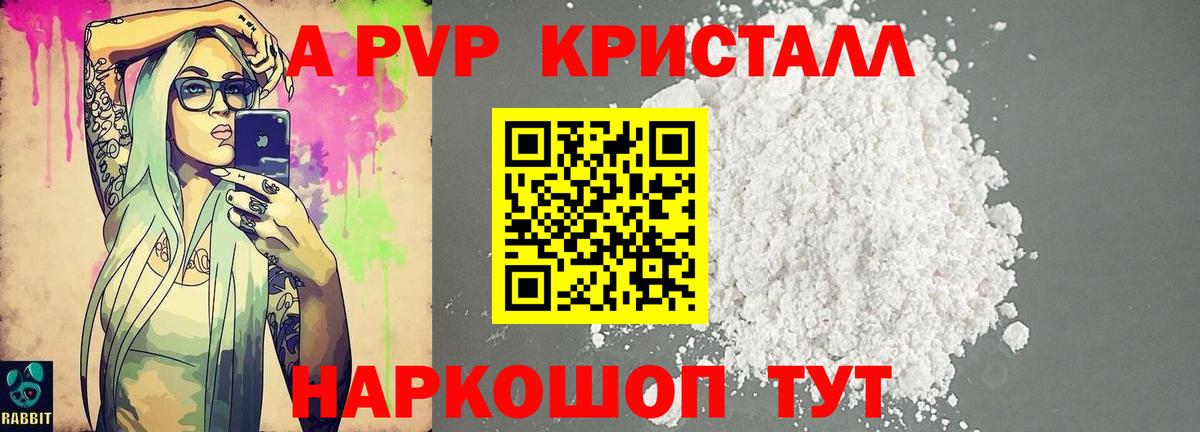 Краснознаменск  Alfa_PVP VHQ  где купить   Альфа ПВП мука  A-PVP мука  Вход с VPN 