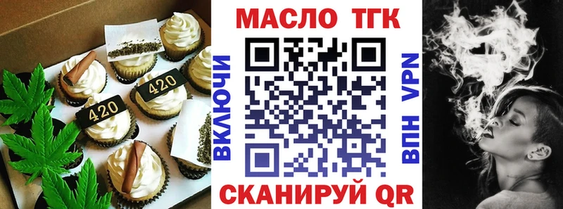 наркотики ОМГ ОМГ Еда ТГК марихуана Краснознаменск