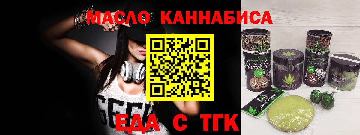 Canna-Cookies конопля  Вход с VPN  Краснознаменск 