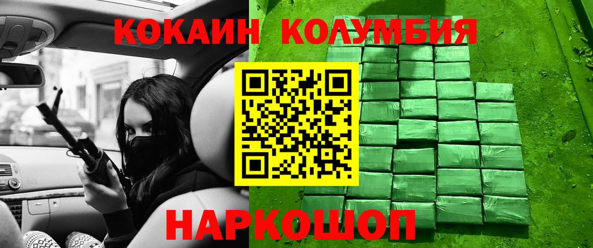 КОКАИН FishScale Краснознаменск