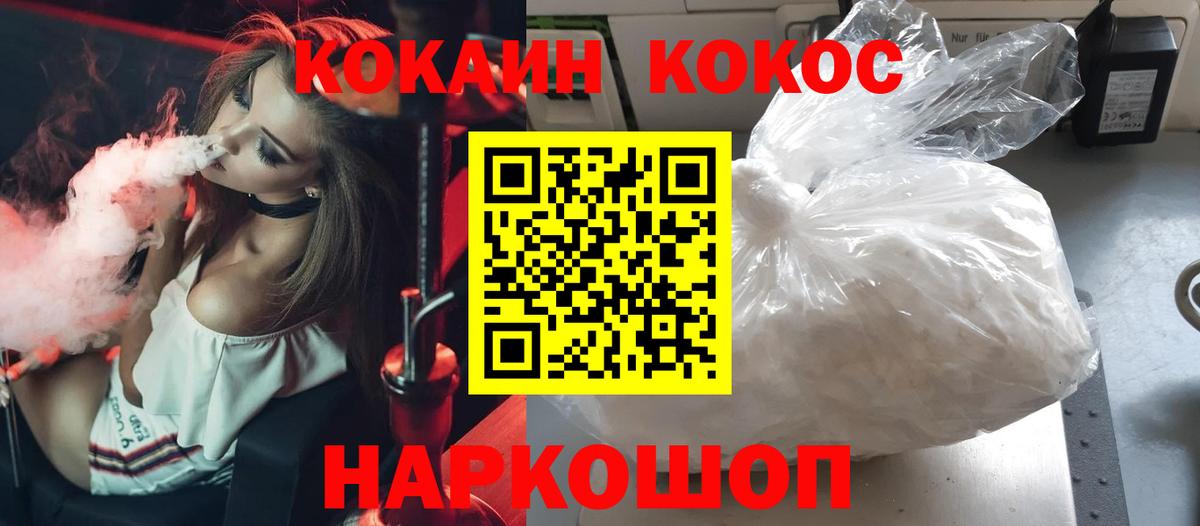 COCAIN Fish Scale  цены наркотик  Краснознаменск  Кокаин  КОКАИН 97%  Вход с VPN 