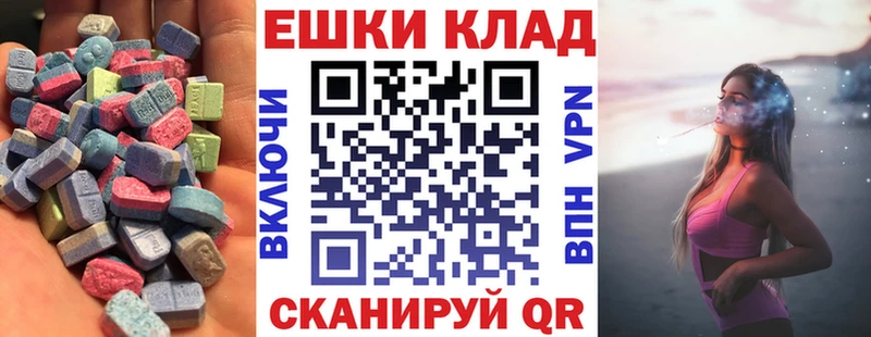 Ecstasy Cube  закладки  Краснознаменск 