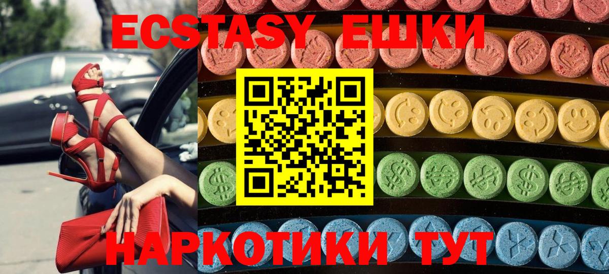 ЭКСТАЗИ VHQ  ЭКСТАЗИ  Краснознаменск  Вход с VPN 