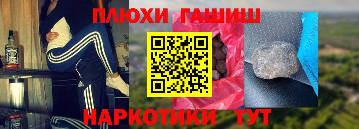 ГАШИШ 40% ТГК Краснознаменск
