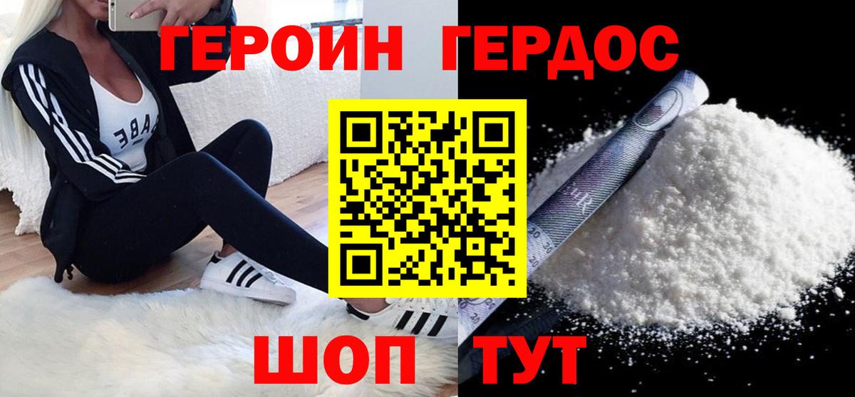 ГЕРОИН гречка Краснознаменск