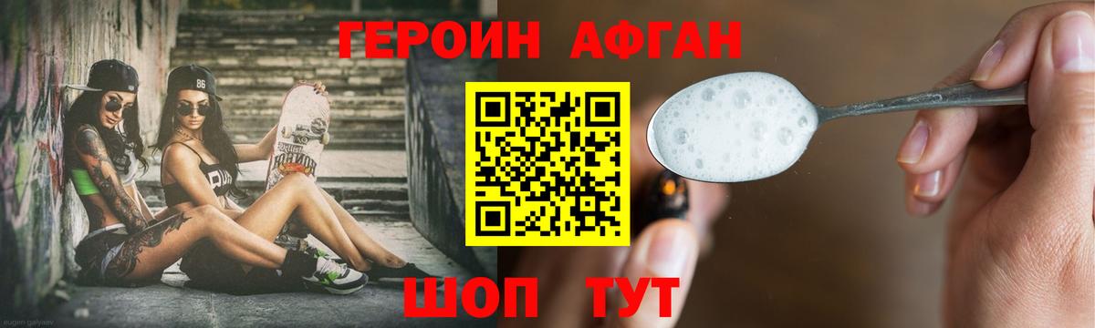 Краснознаменск  Героин VHQ  Вход с VPN 