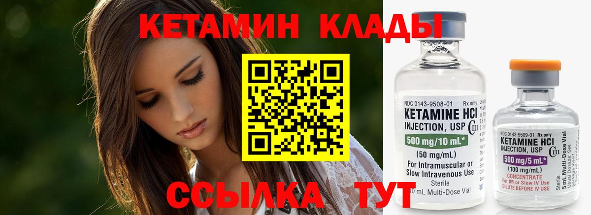 КЕТАМИН VHQ  КЕТАМИН VHQ  Вход с VPN  KRAKEN ССЫЛКА  Краснознаменск 