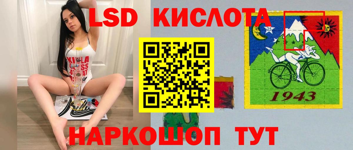 Краснознаменск  LSD-25 экстази ecstasy  Вход с VPN 