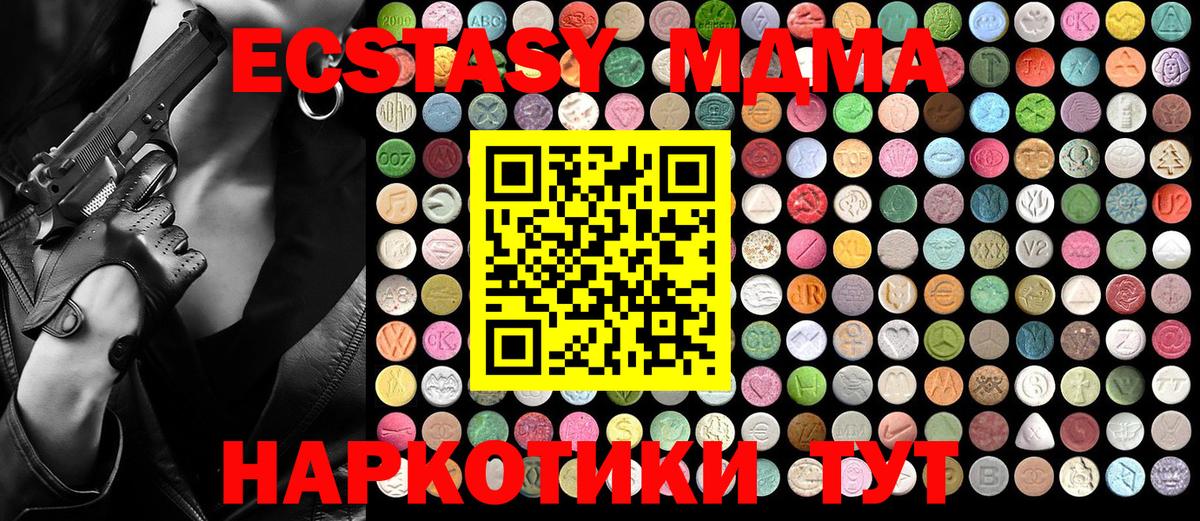 MDMA Molly  Вход с VPN  MDMA кристаллы  Краснознаменск 
