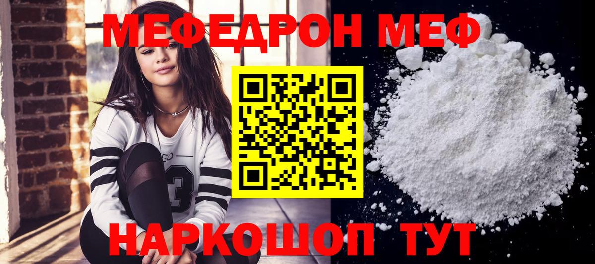 МЕФ Краснознаменск