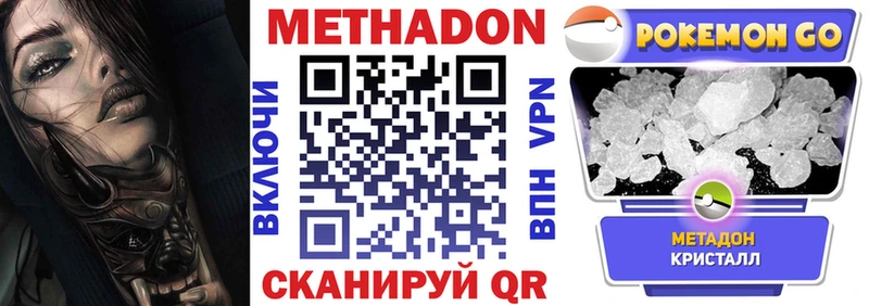 МЕТАДОН кристалл  KRAKEN вход  Краснознаменск 