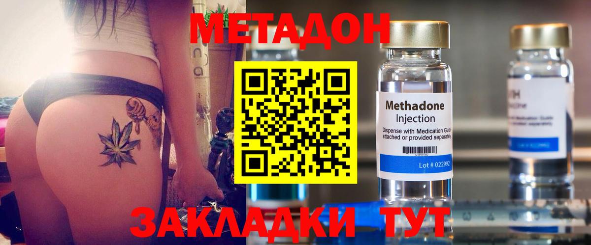 МЕТАДОН мёд Краснознаменск