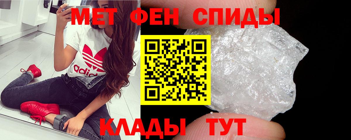 Метамфетамин кристалл Краснознаменск