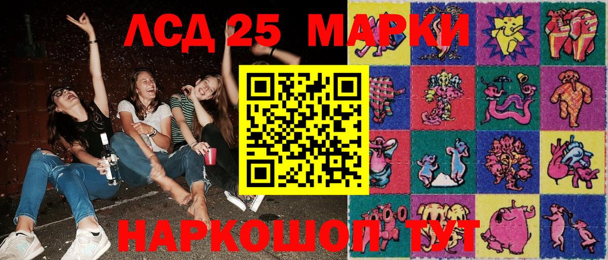 Марки 25I-NBOMe 1500мкг Краснознаменск