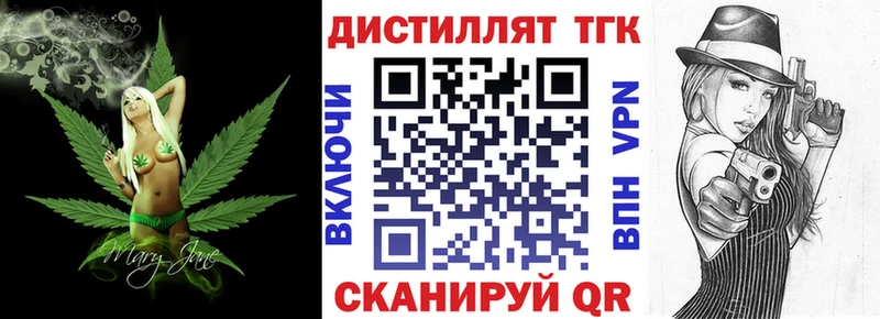 Дистиллят ТГК вейп с тгк Краснознаменск