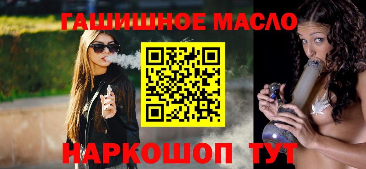 Дистиллят ТГК жижа  Дистиллят ТГК THC oil  Краснознаменск  Вход с VPN 