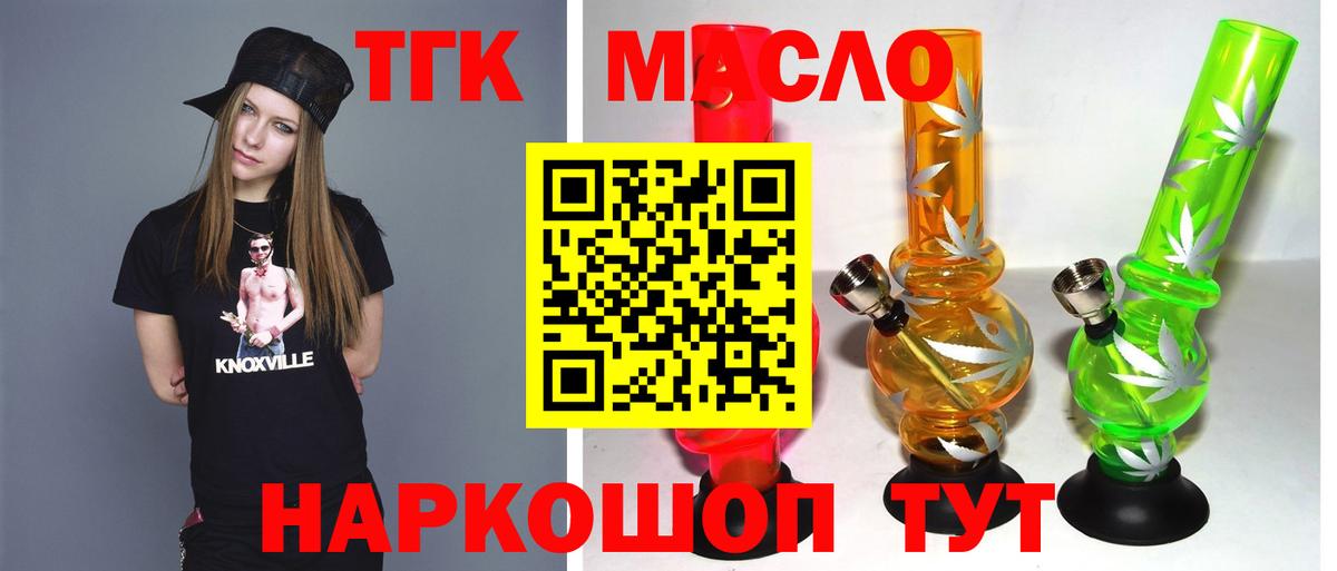 ТГК жижа Краснознаменск